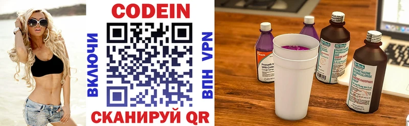 Кодеин напиток Lean (лин) Жердевка