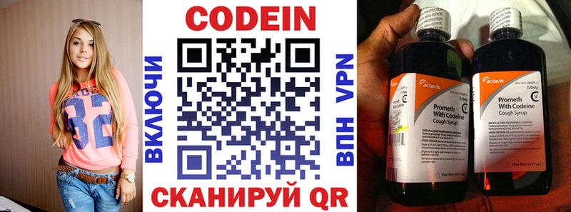 Codein Purple Drank  Купить закладки  Жердевка 