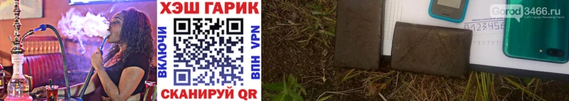 Купить закладки  Жердевка  ГАШ гашик 