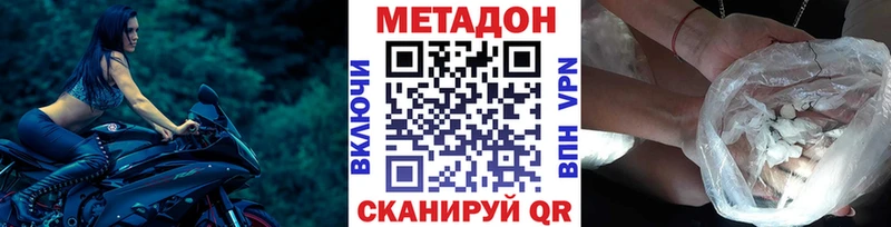 Купить где  Жердевка  МЕТАДОН белоснежный 